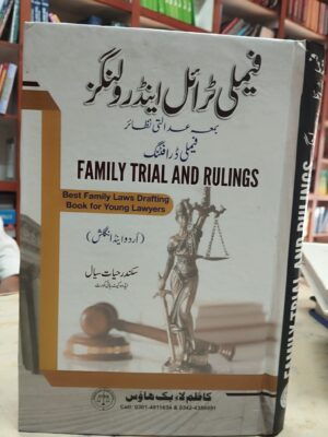 Family Trial And Rulings By Sikandar Hayat Siyal