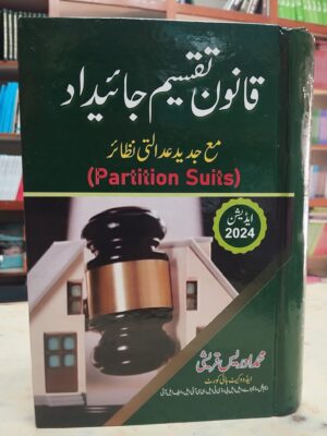 Partition Suits By Muhammad Idrees Qureshi