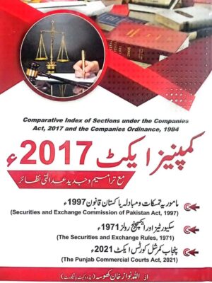 Companies Act, 2017