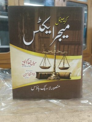 Criminal Major Acts By Mian Inam Ul Haq