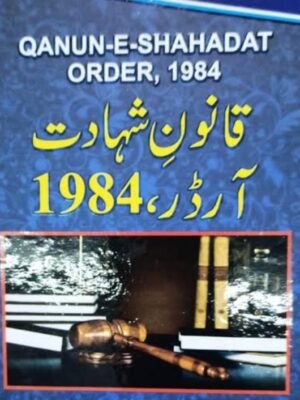 Qanun-E-Shahadat Order, 1984